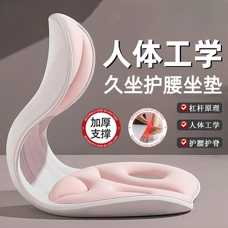 Ergonomic Waist Support Cushio - Office Chair Cushion review and price